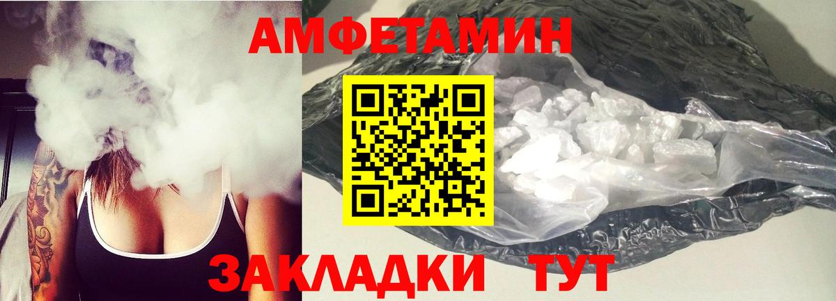 АМФЕТАМИН  АМФЕТАМИН 98%  блэк спрут онион  Янаул  Вход с VPN 