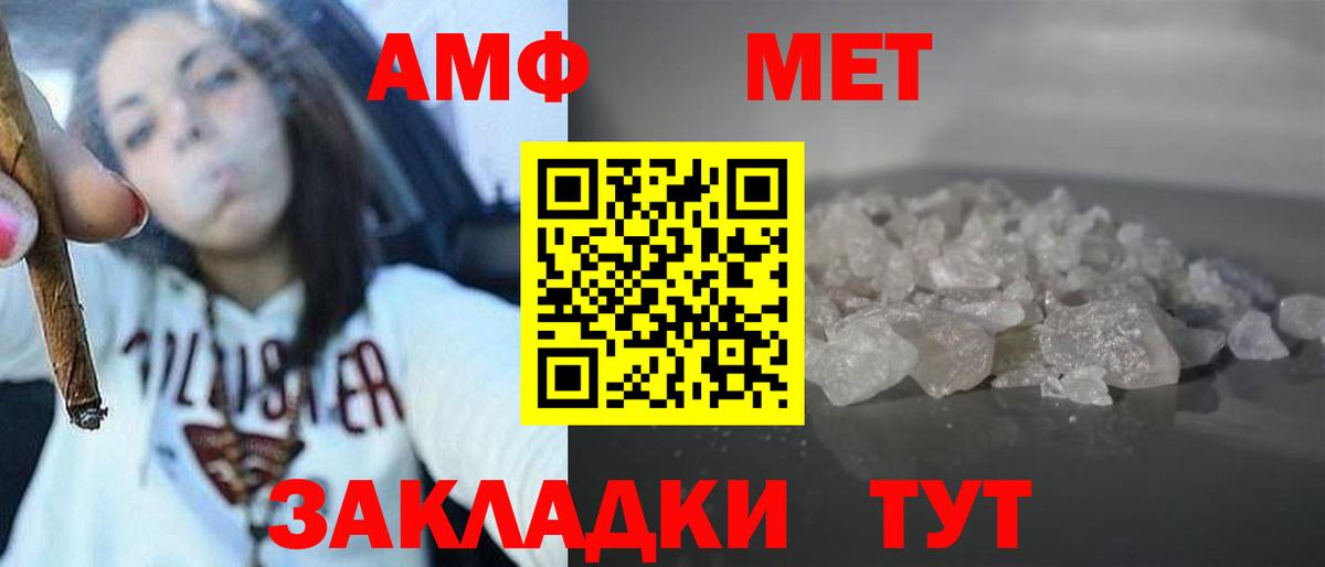 Амфетамин Premium Янаул