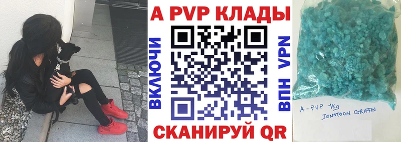 Альфа ПВП мука Янаул