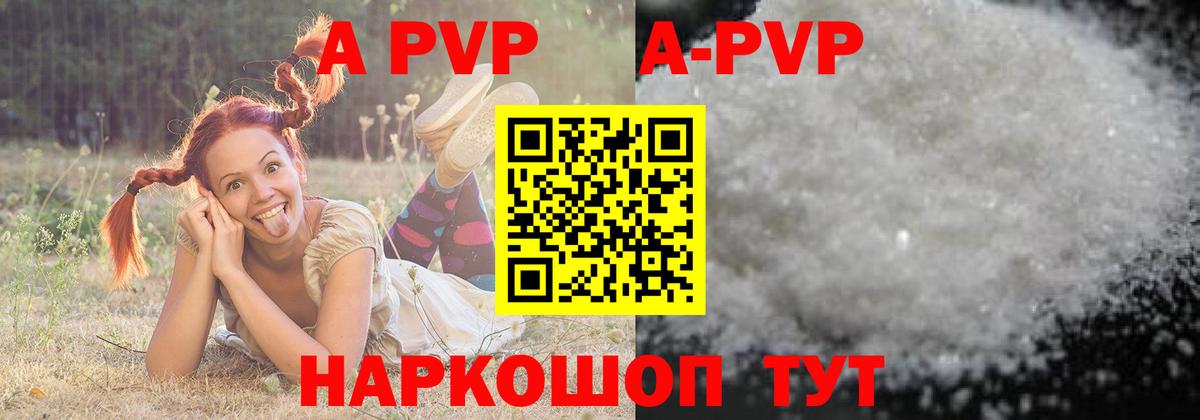 А ПВП VHQ Янаул