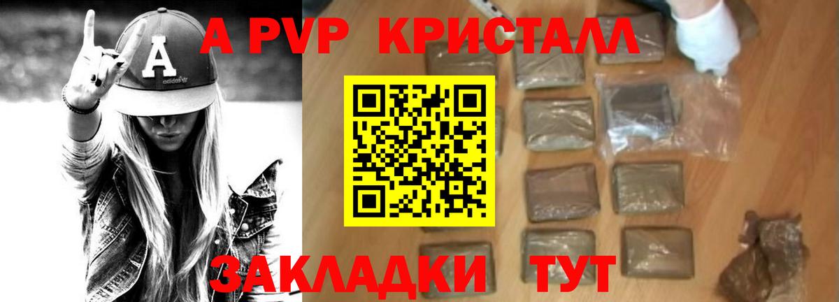 Alpha PVP Соль  Вход с VPN  Alfa_PVP VHQ  А ПВП СК КРИС  Янаул 