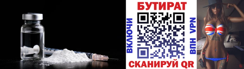 Бутират GHB  продажа наркотиков  Янаул 