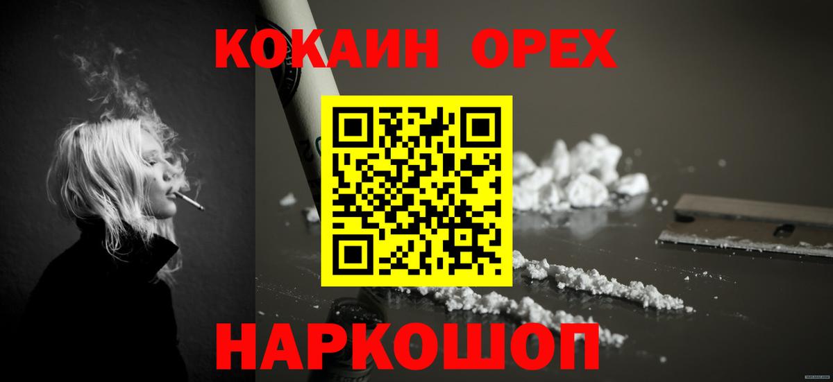 КОКАИН FishScale  COCAIN Columbia  Янаул  Кокаин  Вход с VPN 