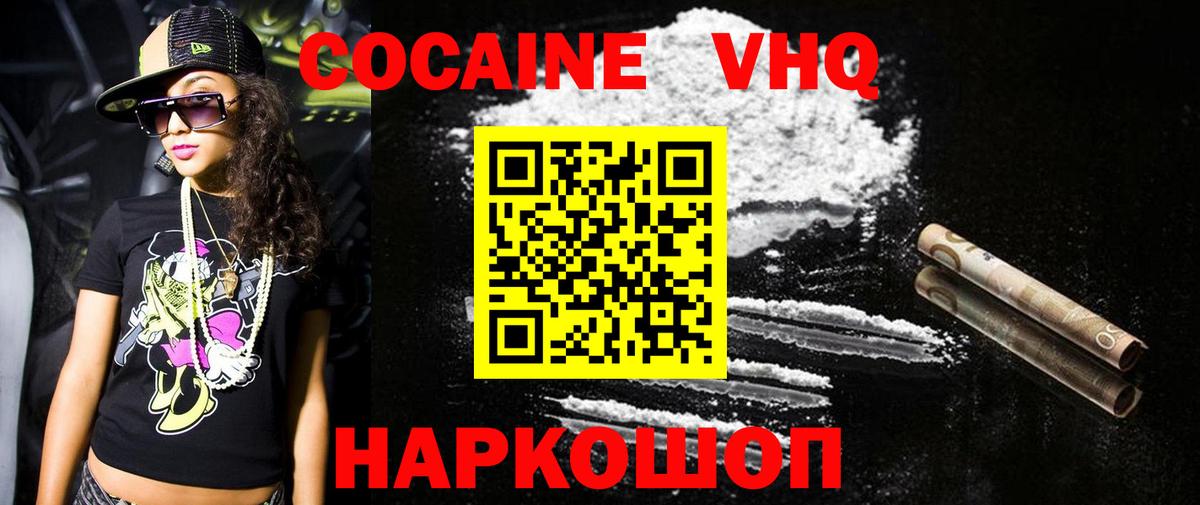 Cocaine Перу Янаул