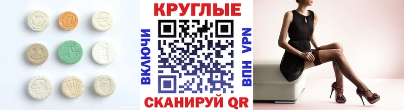 Ecstasy 280 MDMA  Янаул 