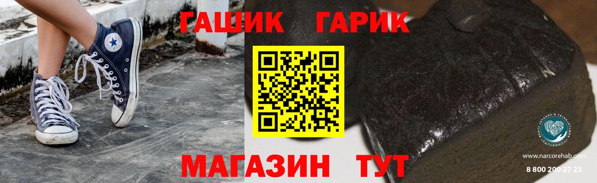 ГАШ VHQ Янаул