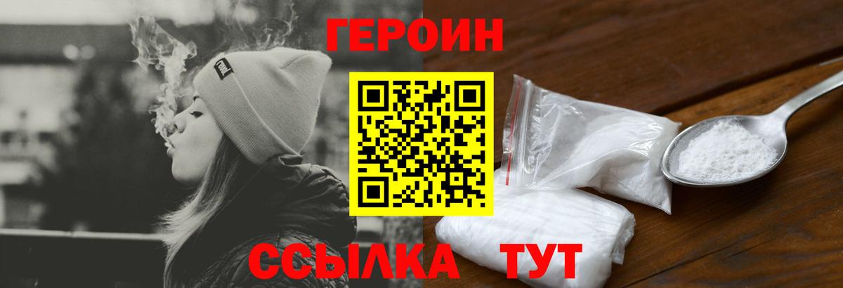 Янаул  Героин хмурый  Вход с VPN 