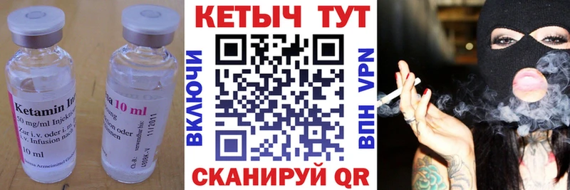 КЕТАМИН ketamine  hydra сайт  Янаул 