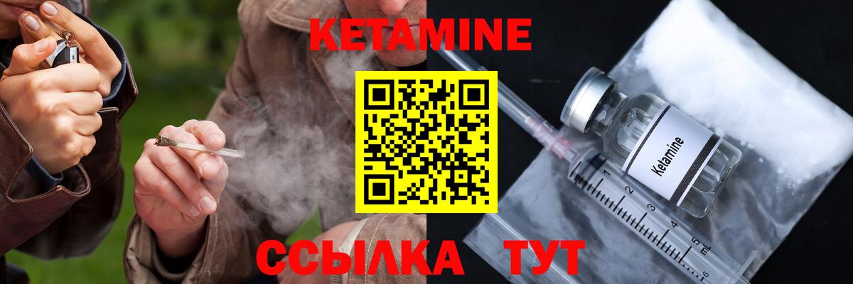 КЕТАМИН ketamine  Кетамин ketamine  Янаул  Вход с VPN 