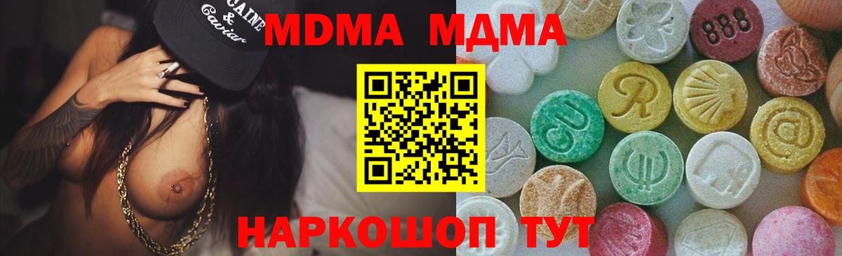 Янаул  MDMA crystal  Вход с VPN 