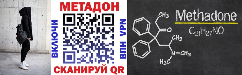 МЕТАДОН methadone Янаул