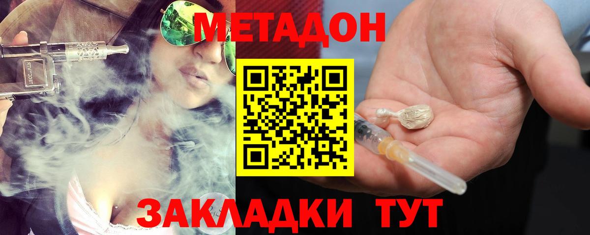 Метадон кристалл  Вход с VPN  Янаул 