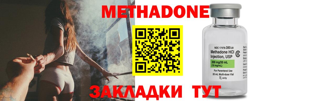 МЕТАДОН VHQ Янаул