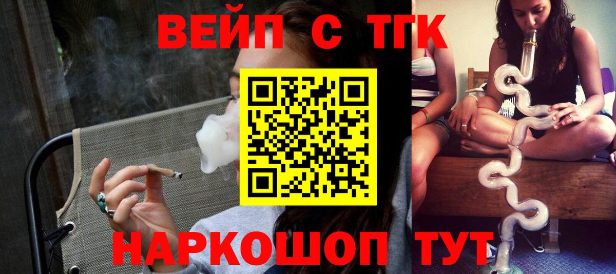 ТГК концентрат  Вход с VPN  Дистиллят ТГК Wax  Янаул 