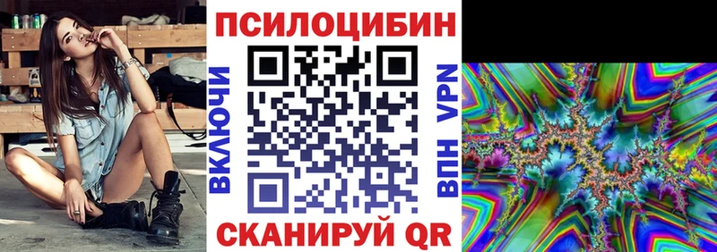 Псилоцибиновые грибы Magic Shrooms наркошоп даркнет состав Янаул